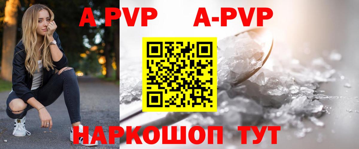 A-PVP  Alpha PVP СК  Вход с VPN  Alfa_PVP крисы CK  Зерноград 