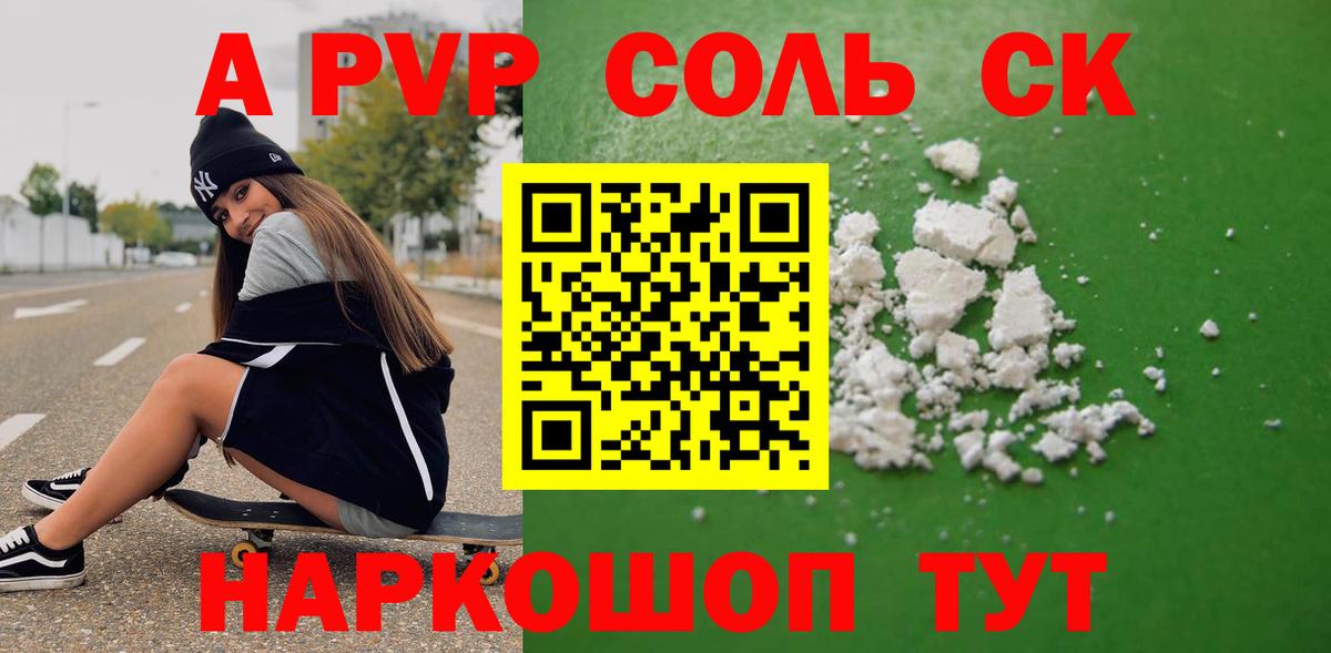 A PVP СК КРИС Зерноград