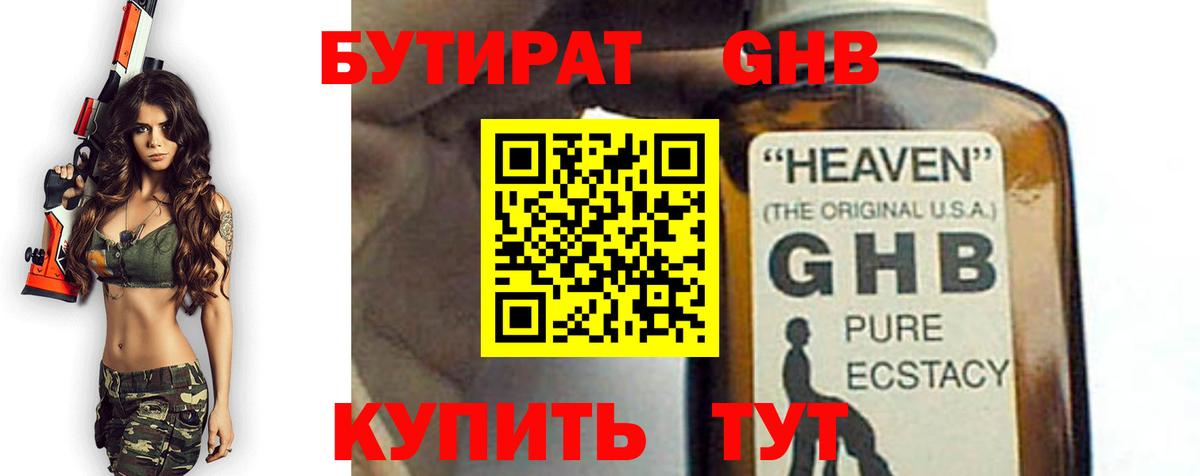 Зерноград  БУТИРАТ оксана  Вход с VPN 