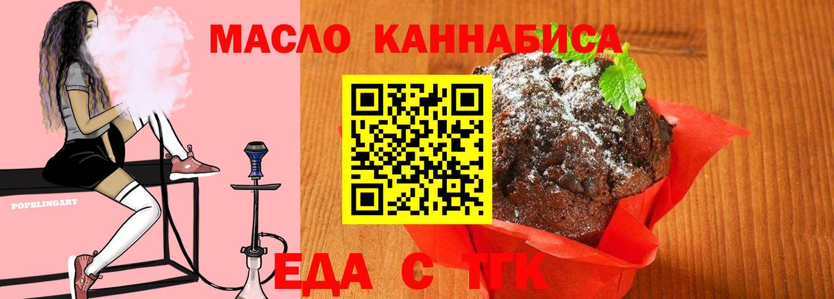 Canna-Cookies конопля Зерноград