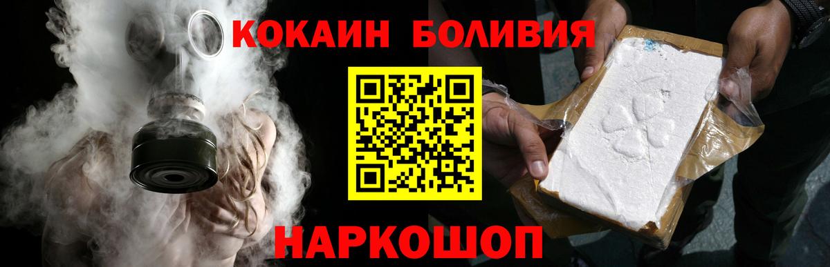 КОКАИН Fish Scale  Кокаин 97%  Зерноград  Вход с VPN 