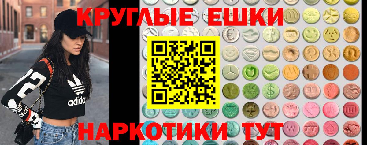 ЭКСТАЗИ ешки  Экстази  Вход с VPN  дарк нет состав  Экстази 280 MDMA  Зерноград 