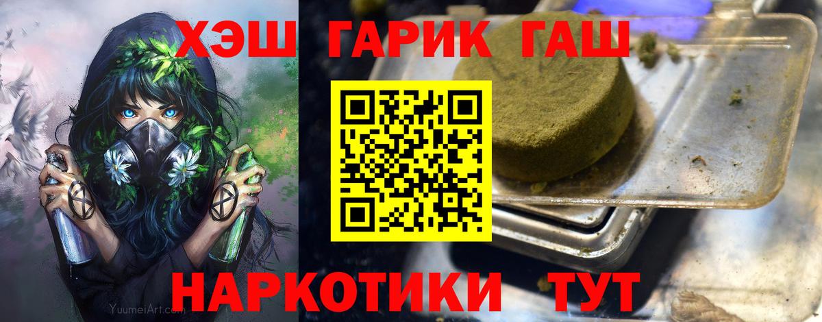 Гашиш Cannabis Зерноград