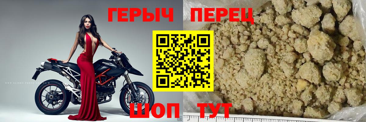 Героин герыч Зерноград