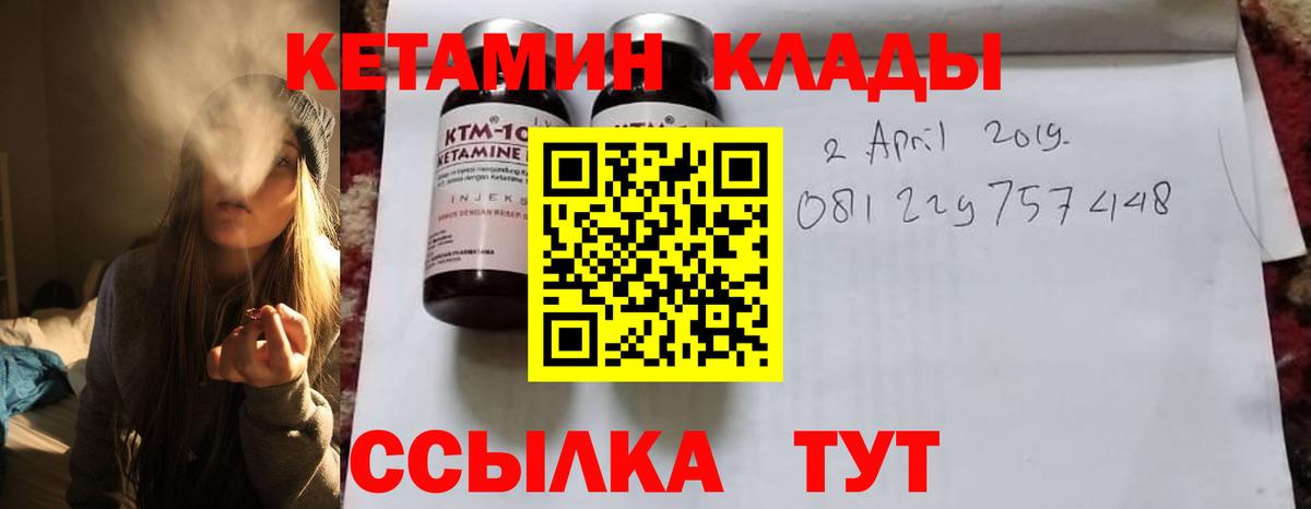 Кетамин ketamine  КЕТАМИН VHQ  Зерноград  Вход с VPN 