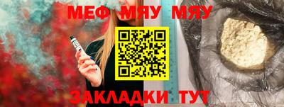 стафф Краснознаменск