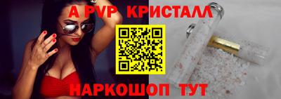 стафф Краснознаменск