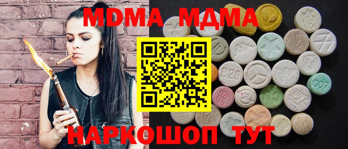 MDMA VHQ  Вход с VPN  МДМА  MDMA Molly  Зерноград 