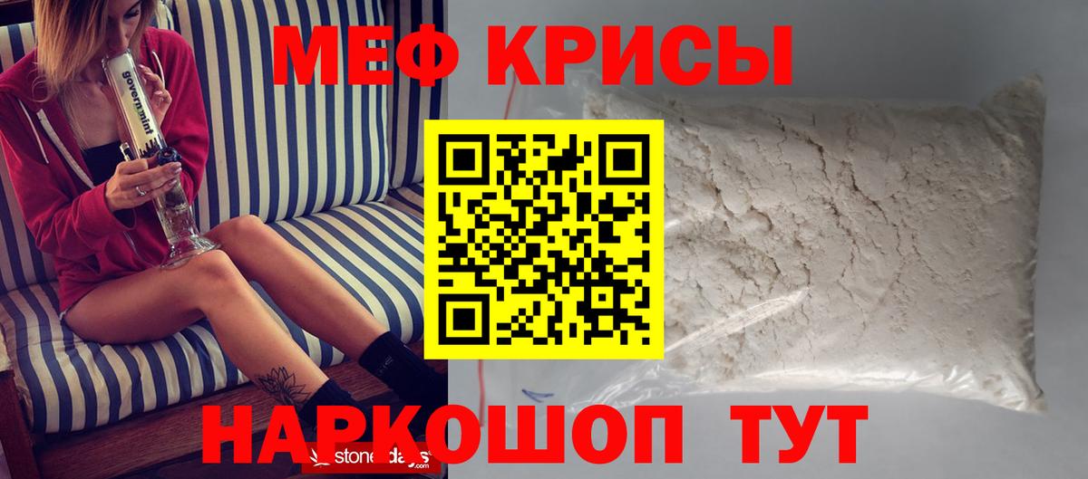 Зерноград  МЕФ мяу мяу  купить закладку  Меф мука  Вход с VPN  МЕФ 