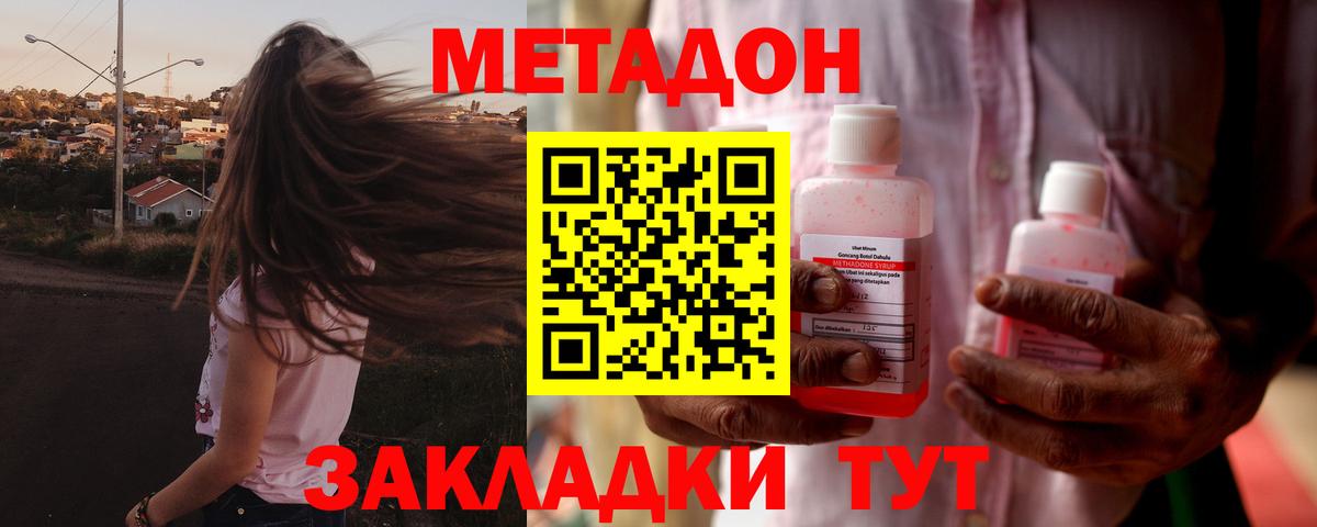 Зерноград  Метадон белоснежный  МЕТАДОН белоснежный  Вход с VPN 