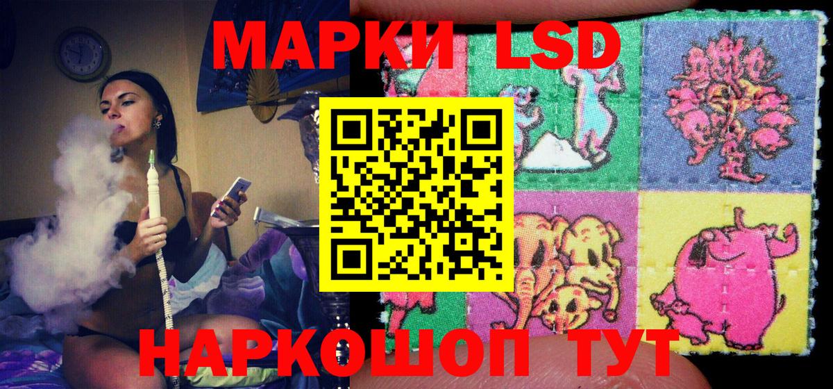 Наркотические марки 1500мкг Зерноград