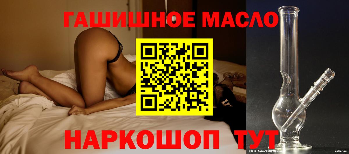 Зерноград  Дистиллят ТГК THC oil  Вход с VPN 