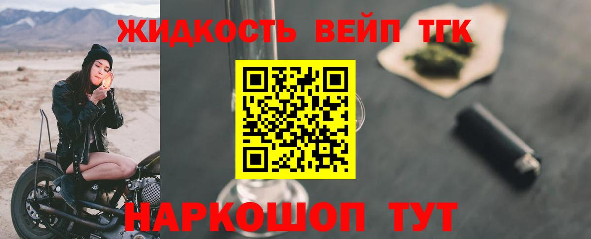 Дистиллят ТГК вейп Зерноград